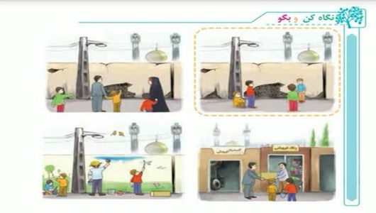 اسکرین شات 7 برنامه آموزش فارسی سوم دبستان