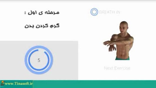 اسکرین شات 3 برنامه بدنسازی با دمبل در منزل