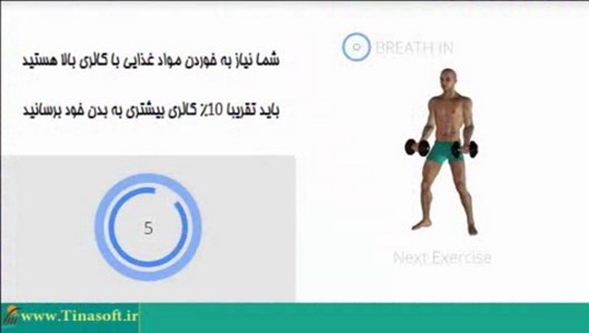 اسکرین شات 4 برنامه بدنسازی با دمبل در منزل