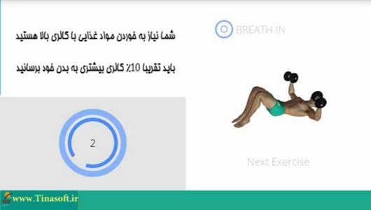 اسکرین شات 5 برنامه تمرینات پرورش اندام در منزل