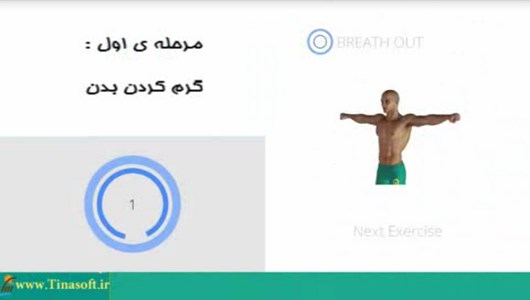 اسکرین شات 2 برنامه تمرینات پرورش اندام در منزل