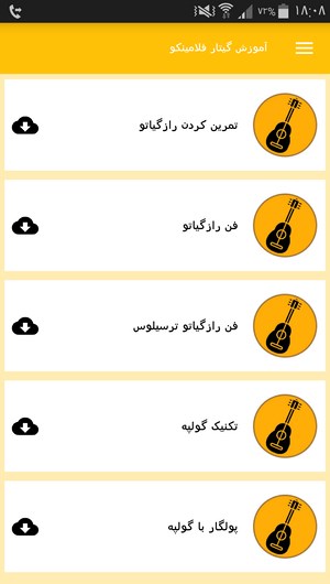 اسکرین شات 8 برنامه آموزش گیتار فلامینکو