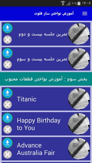 اسکرین شات 4 برنامه آموزش نواختن ساز فلوت