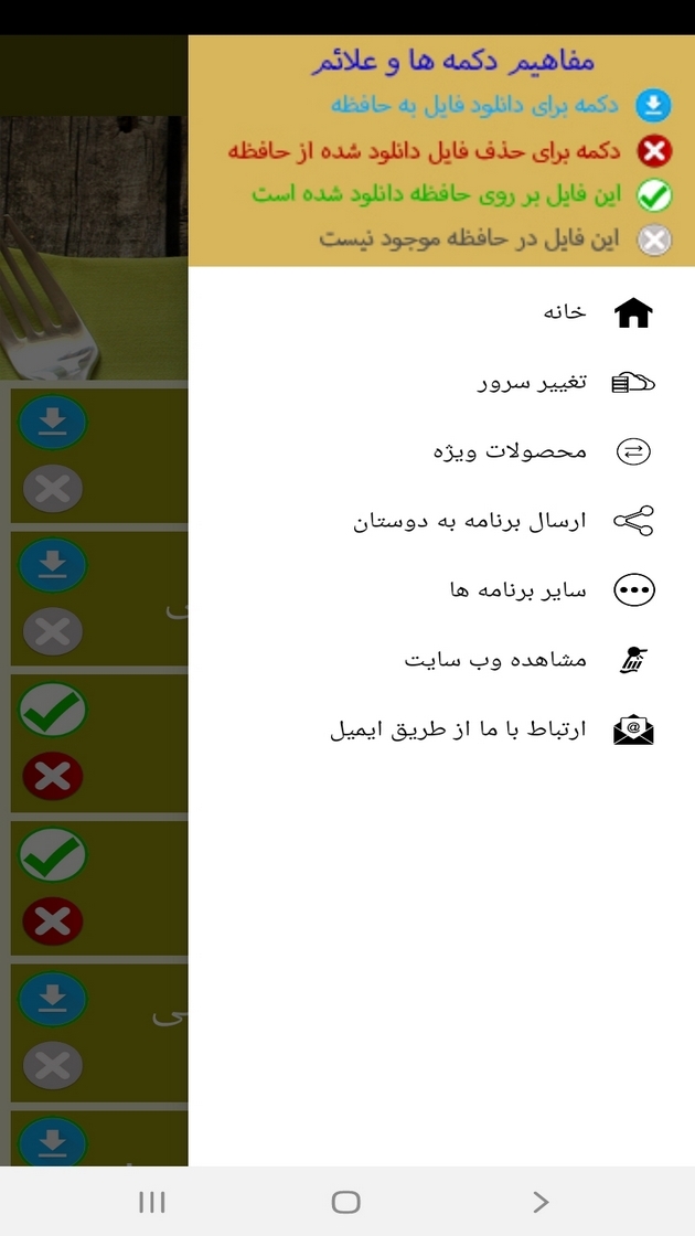 اسکرین شات 2 برنامه آشپزی فرنگی