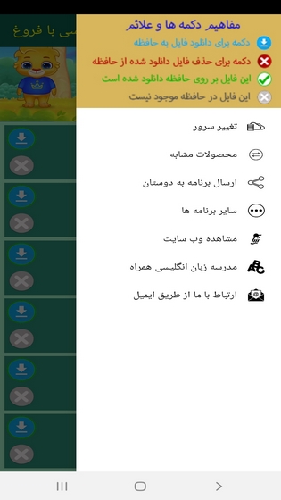اسکرین شات 9 برنامه آموزش حروف الفبای انگلیسی با فروغ