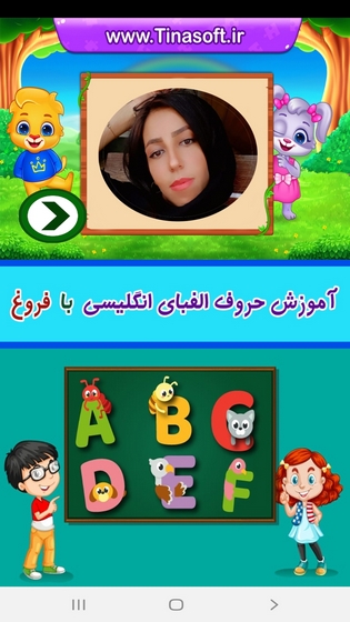 اسکرین شات 1 برنامه آموزش حروف الفبای انگلیسی با فروغ