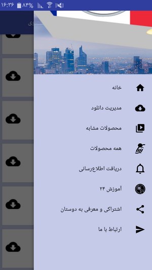 اسکرین شات 7 برنامه آموزش 500 لغت رایج در زبان فرانسوی
