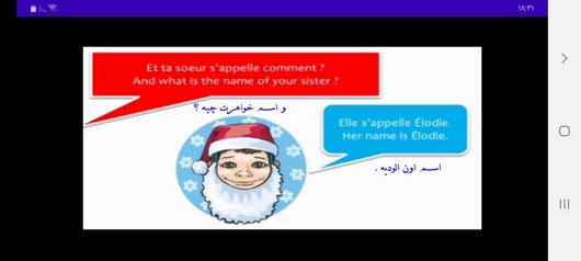 اسکرین شات 8 برنامه آموزش زبان فرانسوی در خانه