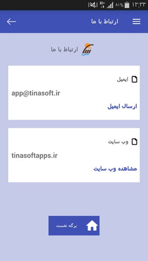 اسکرین شات 11 برنامه آموزش زبان فرانسوی در خواب
