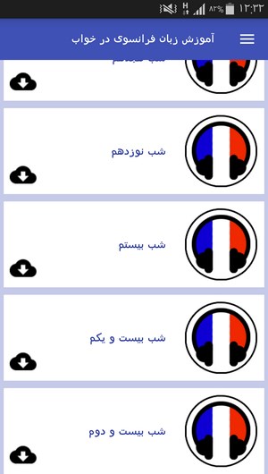 اسکرین شات 9 برنامه آموزش زبان فرانسوی در خواب