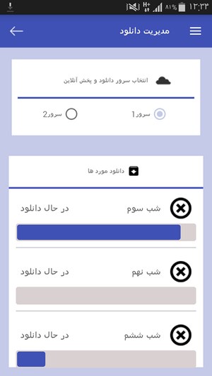 اسکرین شات 4 برنامه آموزش زبان فرانسوی در خواب