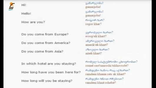 اسکرین شات 7 برنامه آموزش لغات و جملات زبان گرجی
