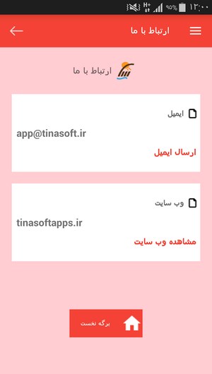 اسکرین شات 10 برنامه آموزش لغات و جملات زبان گرجی