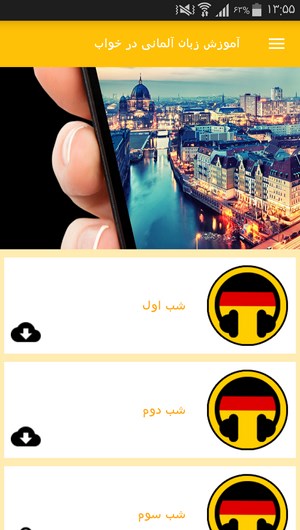 اسکرین شات 2 برنامه آموزش زبان آلمانی در خواب
