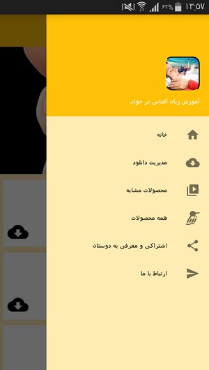 اسکرین شات 3 برنامه آموزش زبان آلمانی در خواب