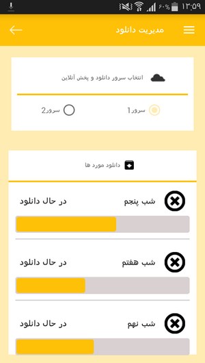 اسکرین شات 6 برنامه آموزش زبان آلمانی در خواب