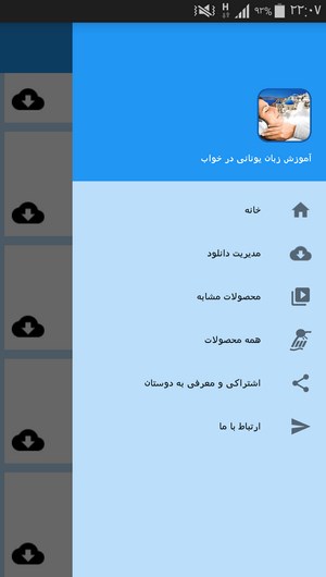 اسکرین شات 5 برنامه آموزش زبان یونانی در خواب