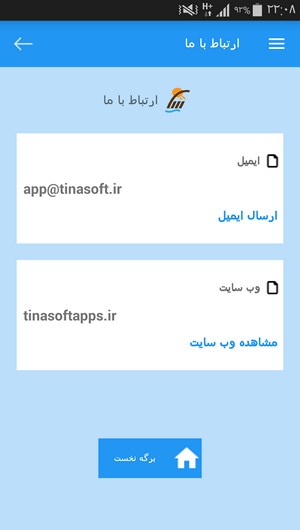 اسکرین شات 8 برنامه آموزش زبان یونانی در خواب