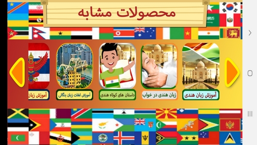 اسکرین شات 9 برنامه آموزش لغات و جملات رایج زبان گجراتی