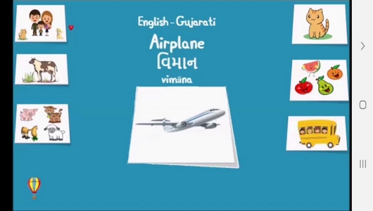 اسکرین شات 4 برنامه آموزش لغات و جملات رایج زبان گجراتی