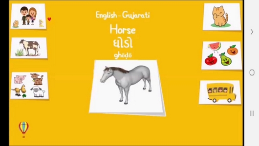 اسکرین شات 2 برنامه آموزش لغات و جملات رایج زبان گجراتی