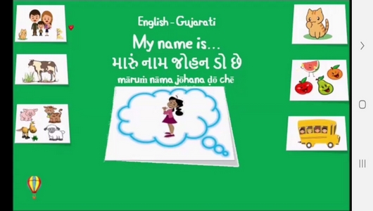 اسکرین شات 5 برنامه آموزش لغات و جملات رایج زبان گجراتی