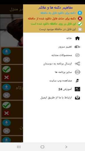 اسکرین شات 5 برنامه آموزش اصلاح موی آقایان در منزل