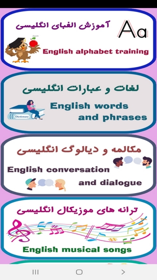 اسکرین شات 2 برنامه مدرسه زبان انگلیسی همراه
