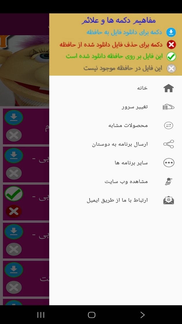اسکرین شات 8 برنامه ‏ساخت عروسک دستی نمایشی (فیلم)