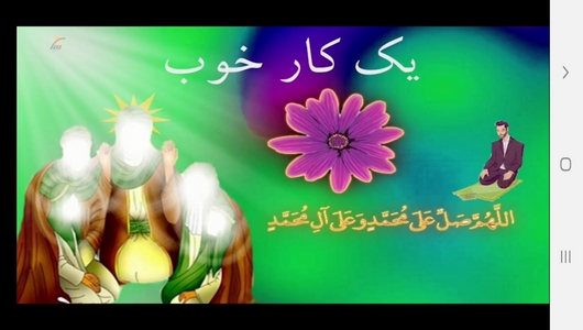 اسکرین شات 6 برنامه آموزش هدیه های آسمان دوم دبستان
