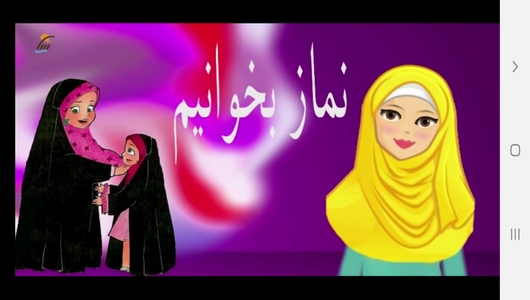 اسکرین شات 9 برنامه آموزش هدیه های آسمان دوم دبستان