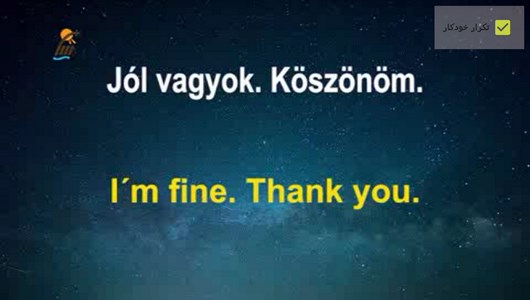 اسکرین شات 10 برنامه آموزش زبان مجارستانی در خواب