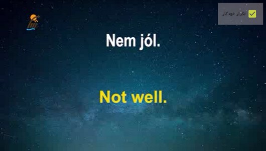 اسکرین شات 7 برنامه آموزش زبان مجارستانی در خواب