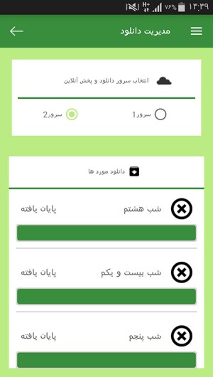 اسکرین شات 7 برنامه آموزش زبان ایتالیایی در خواب