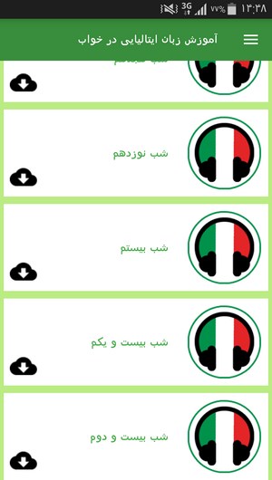 اسکرین شات 4 برنامه آموزش زبان ایتالیایی در خواب