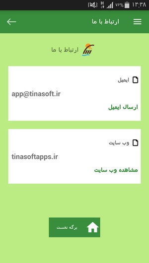 اسکرین شات 11 برنامه آموزش زبان ایتالیایی در خواب
