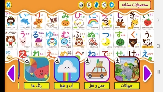 اسکرین شات 9 برنامه آموزش لغات و جملات رایج زبان ژاپنی