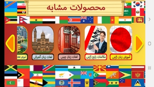 اسکرین شات 7 برنامه آموزش لغات و جملات رایج زبان ژاپنی