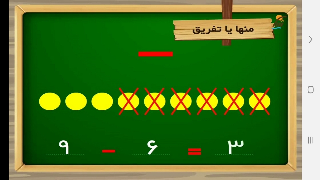 اسکرین شات 2 برنامه معلم خصوصی کلاس اولی ها