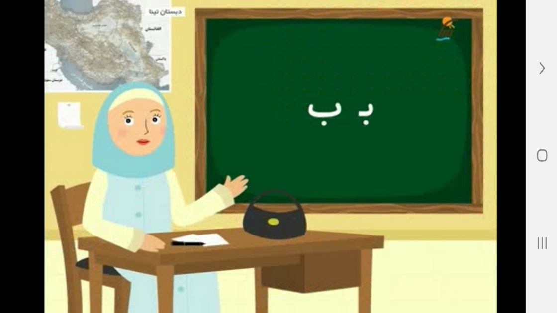 اسکرین شات 5 برنامه معلم خصوصی کلاس اولی ها