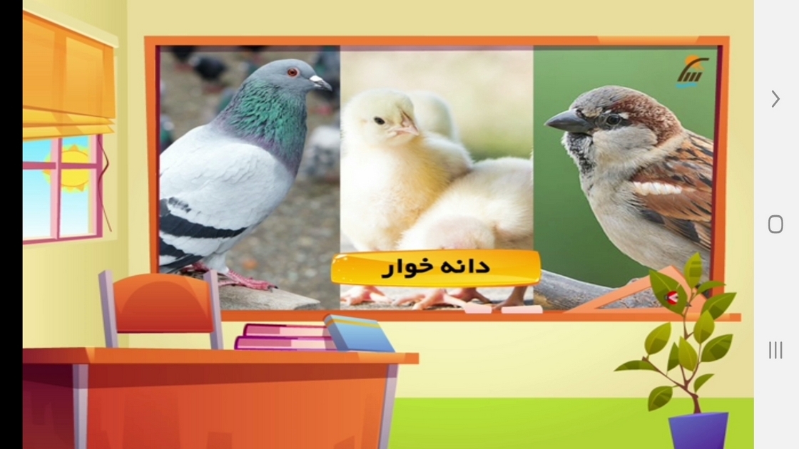 اسکرین شات 6 برنامه معلم خصوصی کلاس اولی ها