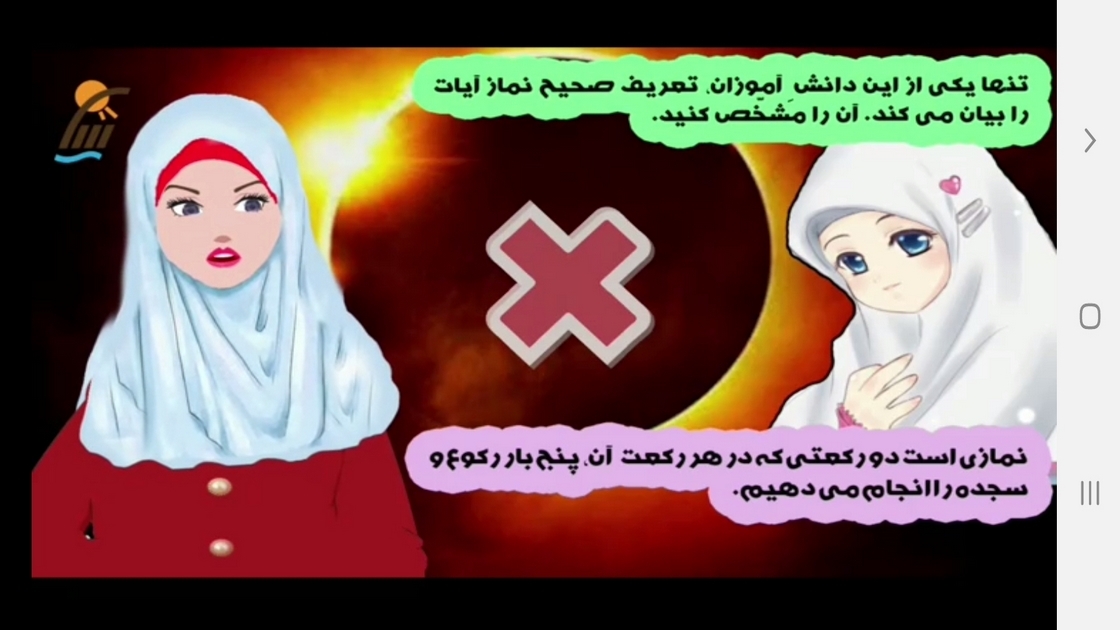 اسکرین شات 3 برنامه معلم خصوصی کلاس چهارمی ها