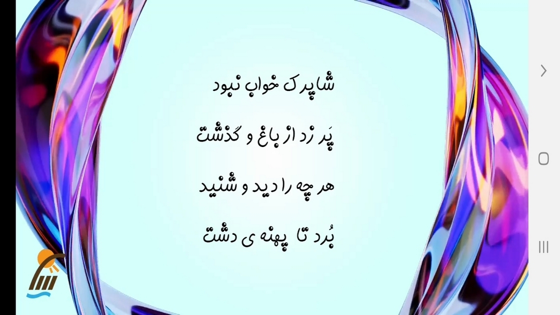 اسکرین شات 5 برنامه معلم خصوصی کلاس چهارمی ها