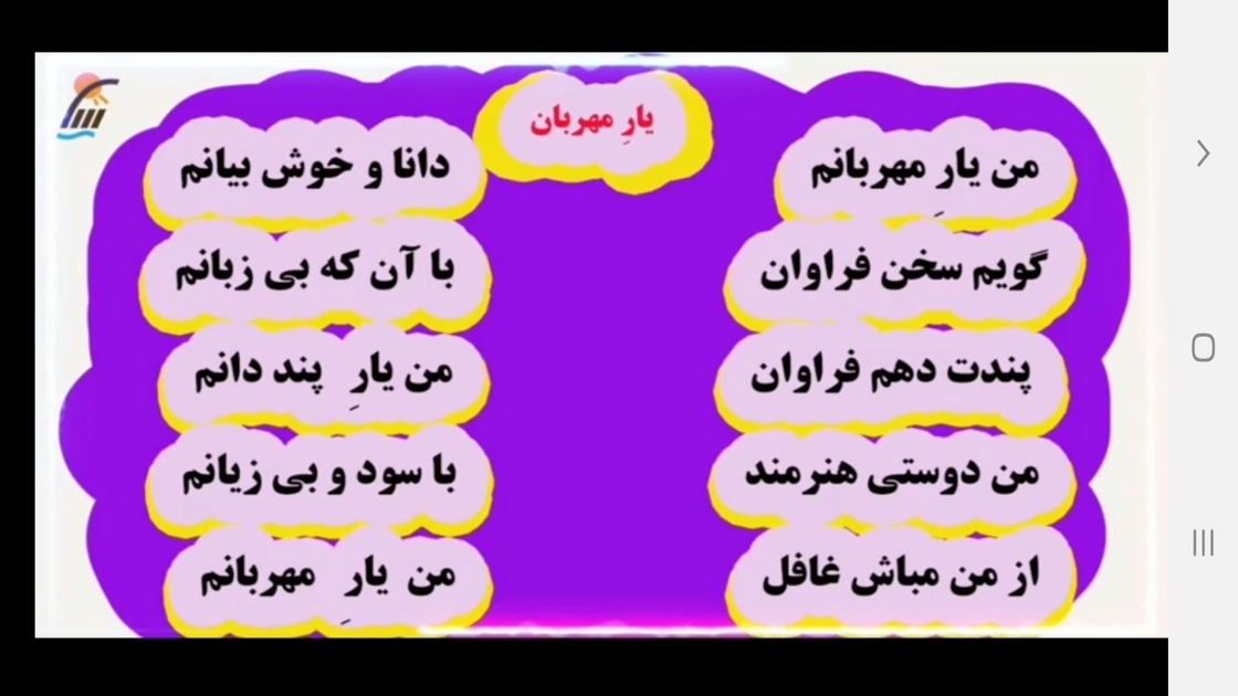 اسکرین شات 2 برنامه معلم خصوصی کلاس دومی ها