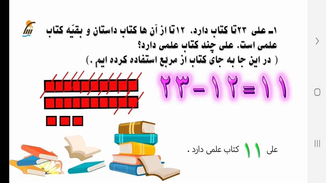 اسکرین شات 3 برنامه معلم خصوصی کلاس دومی ها