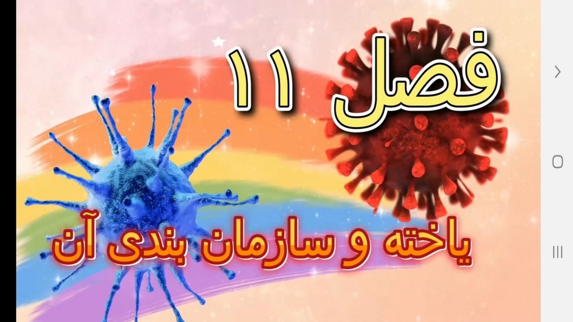 اسکرین شات 8 برنامه معلم خصوصی کلاس هفتمی ها