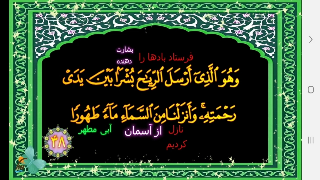 اسکرین شات 12 برنامه معلم خصوصی کلاس هشتمی ها