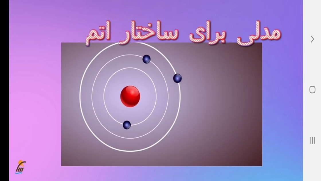 اسکرین شات 4 برنامه معلم خصوصی کلاس هشتمی ها