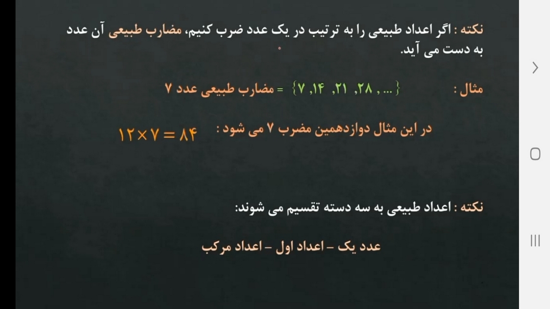 اسکرین شات 3 برنامه معلم خصوصی کلاس هشتمی ها