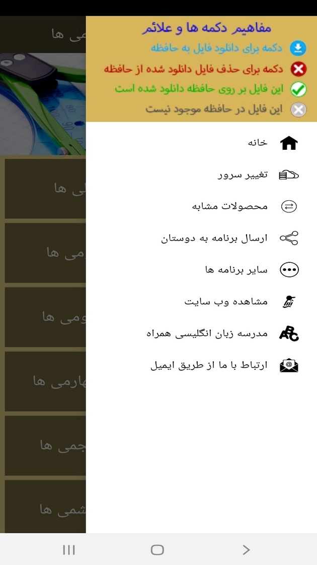 اسکرین شات 2 برنامه معلم خصوصی کلاس هشتمی ها